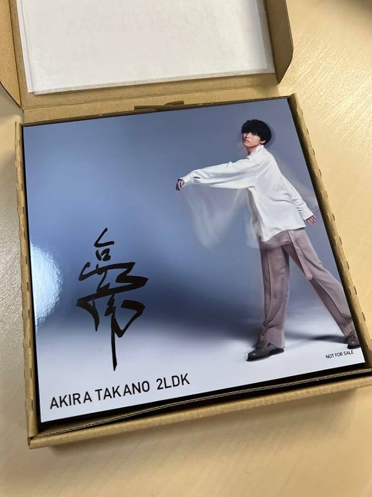 高野洸 サイン入り WALL DECOR 2LDK